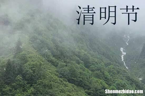 2024清明節(jié)安康祝福語大全清明節(jié)問候安康
