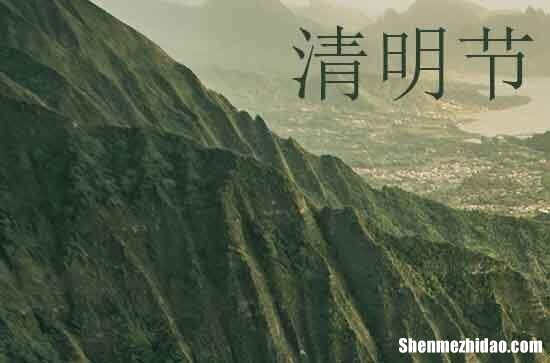 2024年清明节祝福语大全篇二微信清明节祝福语大全