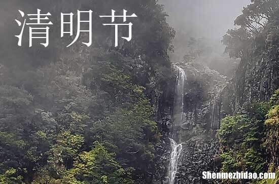 2024年清明节贺词清明节快乐贺词祝福贺词