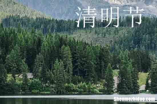 2024年清明節(jié)祝福語大全篇一清明節(jié)祝福語簡短