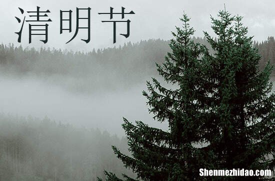 2022年清明節(jié)休假祝福短信清明節(jié)放假愉快問候短信
