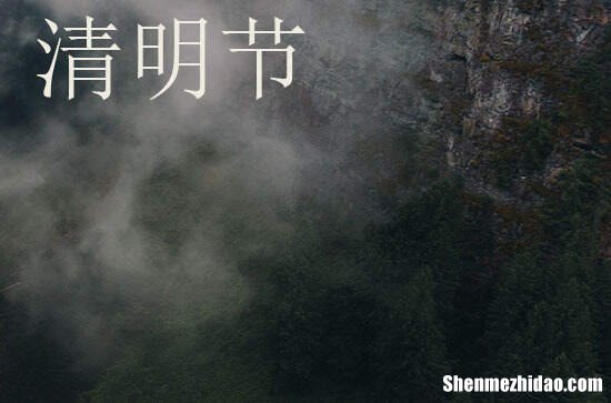 2024年清明節(jié)好朋友問候語關(guān)于清明節(jié)的朋友問候語
