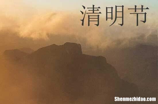 2024年清明節(jié)傳統節(jié)日祝福語傳統節(jié)日清明節(jié)祝福語