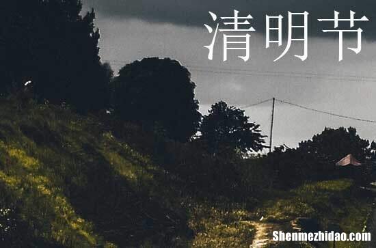 2024年清明節(jié)晚輩祝福賀詞 清明節(jié)給晚輩的祝福語(yǔ)