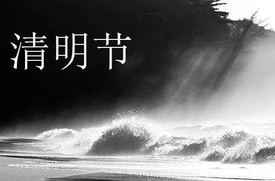 2024年清明节晚辈祝福贺词给晚辈清明节的祝福语大全