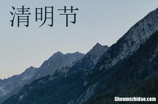 2024年清明節(jié)晚輩祝福賀詞清明節(jié)給晚輩的祝福語(yǔ)大全