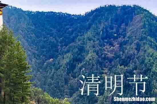 2024年清明节愉快好友问候短信清明节问候语短信摘录