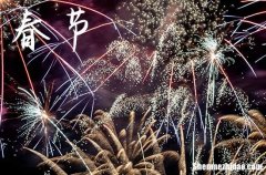 2024春節(jié)陽(yáng)歷準(zhǔn)確是幾月幾號(hào) 2024年春節(jié)穿啥顏色衣服運(yùn)氣好