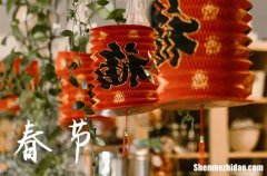 2024年春節(jié)是星期幾 2024年春節(jié)穿啥顏色衣服運(yùn)氣好