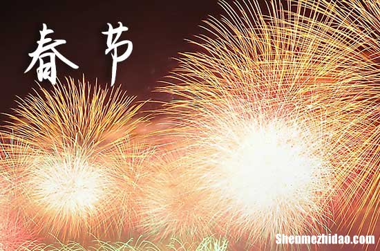 2024春節(jié)是農歷幾月幾日 2024年2月10日春節(jié)這天舉辦婚禮好不好