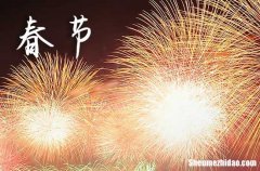 2024春節(jié)什么時(shí)間 2024年2月10日春節(jié)穿衣指南