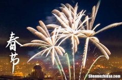 2024年春節(jié)時(shí)間是星期幾 2024春節(jié)五行穿衣指南