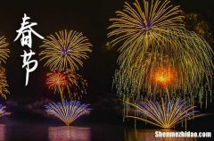 2024年春節(jié)農(nóng)歷時間 2024年2月10日春節(jié)這天適合修補破洞嗎