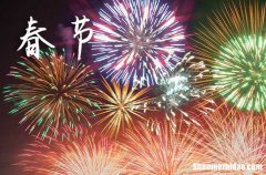 春節(jié)在什么時候2024年 2024年春節(jié)穿什么顏色衣服運氣好