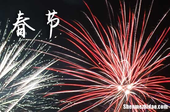 2024春节是几月几号 2024年2月10日春节这天做寿好吗