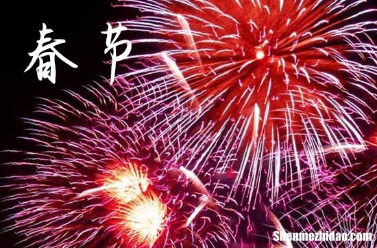 2024年春节农历时间 2024春节做法事好不好