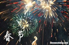 2024年什么時(shí)候春節(jié) 2024年2月10日春節(jié)出去玩可以嗎