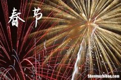 2024年春節(jié)幾月幾日 2024春節(jié)五行穿衣指南