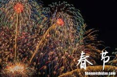 2024年今年春節(jié)是幾月幾號(hào) 2024年2月10日春節(jié)穿衣指南