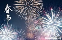 2024年春節(jié)是幾號 春節(jié)是制作骨灰盒的吉日嗎2024