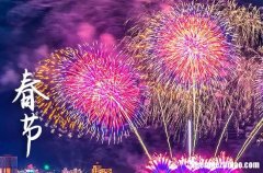 2024年春節(jié)農(nóng)歷時(shí)間 2024年春節(jié)是辦喪事的好日子嗎