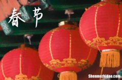 2024年春節(jié)是多少號(hào) 2024春節(jié)五行穿衣指南