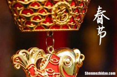 2024春節(jié)是哪一天 2024春節(jié)五行穿衣指南