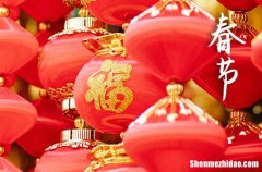 春節(jié)是幾月幾日2024年 2024年春節(jié)穿什么顏色衣服旺財