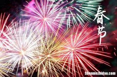 2024年2月10日春節(jié)當(dāng)天辦嫁娶好嗎 2024年春節(jié)穿啥顏色衣服運(yùn)氣好