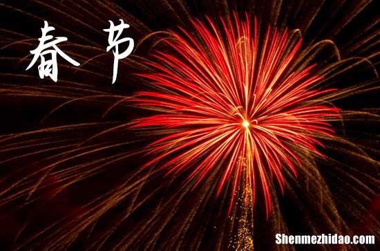 2024年2月10日春節(jié)當(dāng)天建造寺廟好嗎 2024春節(jié)穿衣指南