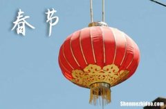 2024年今年春節(jié)是幾月幾號(hào) 2024年2月10日春節(jié)這天開學(xué)好嗎