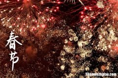 2024年2月10日春節(jié)當(dāng)天成服好嗎 2024年2月10日春節(jié)這天成服好不好