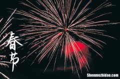 2024年春節(jié)農(nóng)歷時(shí)間 2024春節(jié)穿衣指南