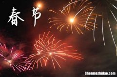 2024春節(jié)陽歷準(zhǔn)確是幾月幾號(hào) 2024年春節(jié)是燒香的好日子嗎