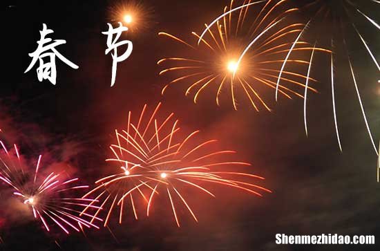 2024春節(jié)陽歷準(zhǔn)確是幾月幾號 2024年春節(jié)是燒香的好日子嗎