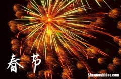 2024春節(jié)是哪一天 2024年2月10日春節(jié)這天理發(fā)好嗎