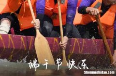 祝福端午節(jié)的經(jīng)典句子2024年端午節(jié)送禮祝福語