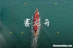 2024年端午節(jié)祝福語送員工端午節(jié)發(fā)朋友圈的7字短句