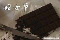 2024婦女節(jié)祝福語大全婦女節(jié)祝福語大全2024年