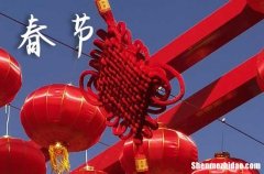2024年春節(jié)祝福語(yǔ)：春節(jié)快樂(lè)春節(jié)一些簡(jiǎn)短唯美的祝福語(yǔ)