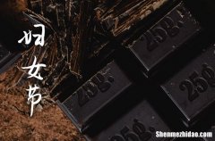 2024婦女節(jié)給媽媽的祝福語簡(jiǎn)短三八婦女節(jié)給媽媽的祝福語