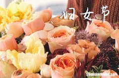 2024婦女節(jié)祝福語大全感動(dòng) 38婦女節(jié)祝福語勵(lì)志好聽精選