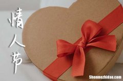 2024年2.14情人節(jié)給老婆的祝福語 情人節(jié)送給媳婦的祝福語