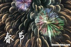 2024新年祝福語(yǔ)創(chuàng)意跨年文案短句干凈治愈