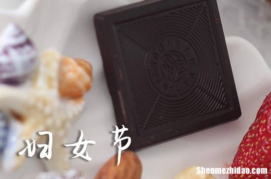 2024創(chuàng)意婦女節(jié)祝福語三八婦女節(jié)的佳句