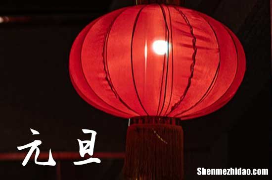 2025元旦跨年零點(diǎn)祝福語(yǔ)大全 2025元旦短信微信暖心句子合集