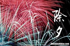 2024龍年除夕祝福語簡短大方2024龍年除夕夜吉祥話