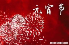 元宵節(jié)經(jīng)典文案句子