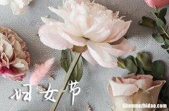 三八婦女節(jié)快樂祝福語微信2024慶三八婦女節(jié)賀詞