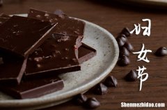 2024三八婦女節(jié)送給老師的祝福語簡短三八婦女節(jié)快樂